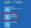win11 23h2系统崩溃无法开机怎么办?