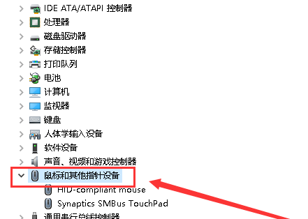 win10 笔记本触摸板驱动怎么安装?笔记本触摸板驱动安装教程