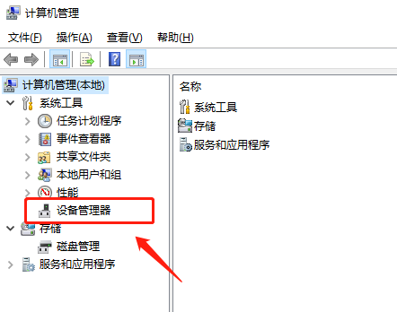 win10 笔记本触摸板驱动怎么安装?笔记本触摸板驱动安装教程