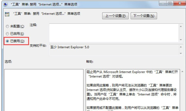 Win10 Internet选项打不开怎么办?Internet选项打不开的解决方法