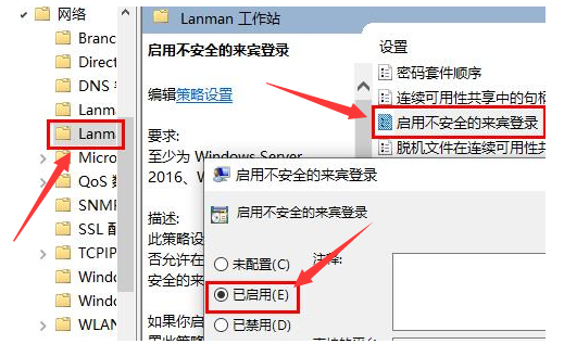 Win10如何开启共享硬盘访问权限?开启共享硬盘访问权限的方法