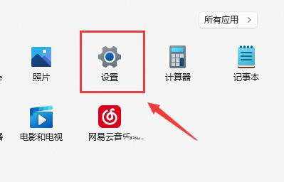 win11无法连接到internet怎么解决?win11电脑无法访问internet的解决方法