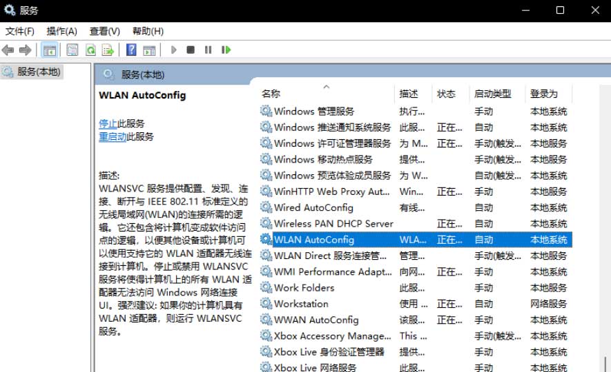 win11无法连接到internet怎么解决?win11电脑无法访问internet的解决方法