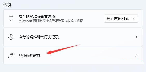 win11无法连接到internet怎么解决?win11电脑无法访问internet的解决方法