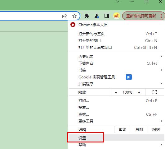 谷歌浏览器安装idm插件时提示错误“程序包无效\