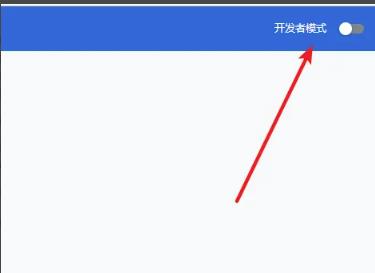 谷歌浏览器安装idm插件时提示错误“程序包无效\