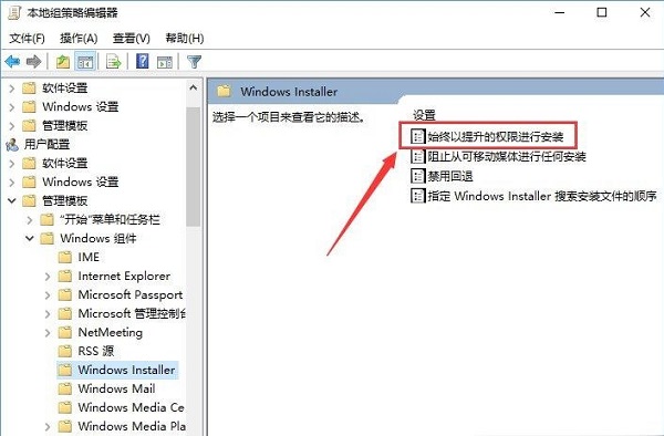Win10提示系统管理员设置系统策略怎么解决?