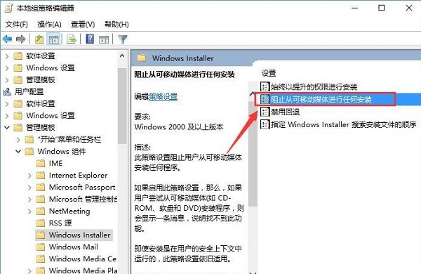 Win10提示系统管理员设置系统策略怎么解决?