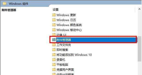win10打开压缩文件出现安全警告提示怎么办?