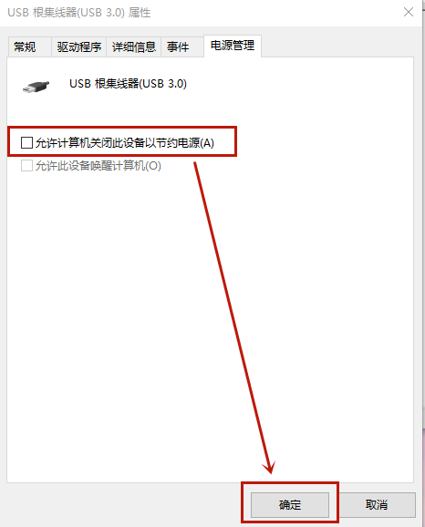 usb接口全部有电但失灵怎么办?usb接口修复小窍门