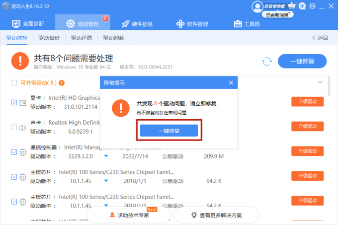 usb接口全部有电但失灵怎么办?usb接口修复小窍门