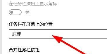 win10任务栏遮挡住程序按钮怎么办?