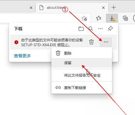 win10由于此类型的文件可能会损害你的设备被阻止怎么办?