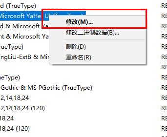win10怎么替换老版本字体?win10更换旧字体操作方法