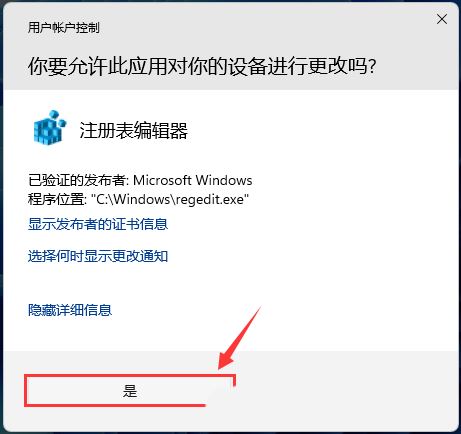 Win11调文本大小后桌面图标消失怎么办?