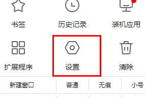 谷歌浏览器怎么设置中文？谷歌浏览器中文语言设置方法