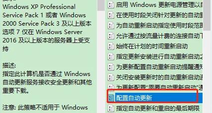 win10电脑设置暂停更新还会自动更新怎么解决?