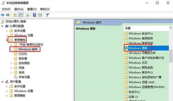 win10电脑设置暂停更新还会自动更新怎么解决?