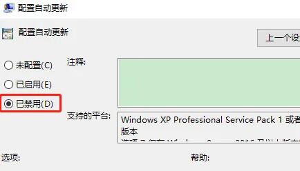 win10电脑设置暂停更新还会自动更新怎么解决?