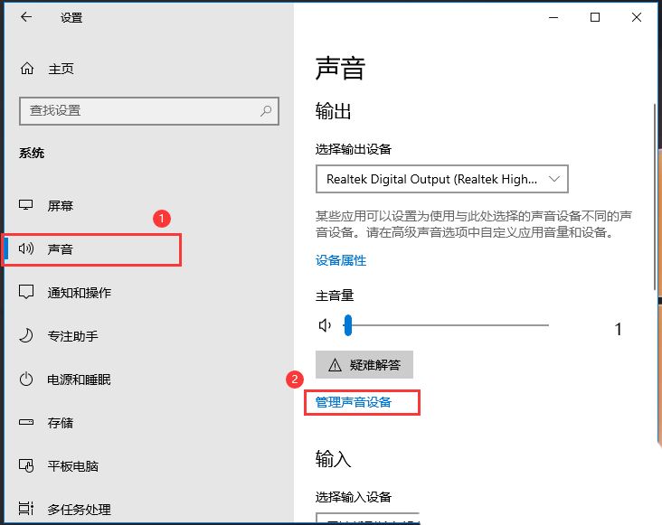 Win10在哪启用立体声混音功能?Win10立体声混音怎么开解析