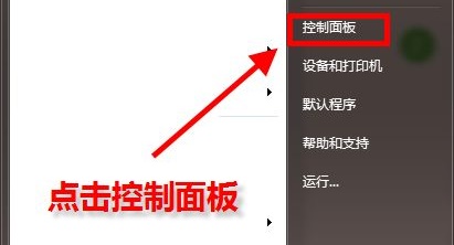 win7如何修改默认浏览器？win7默认浏览器更改教程