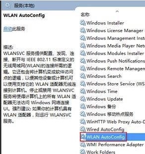 win10怎么设置运行无线服务?win10无线服务开启教程