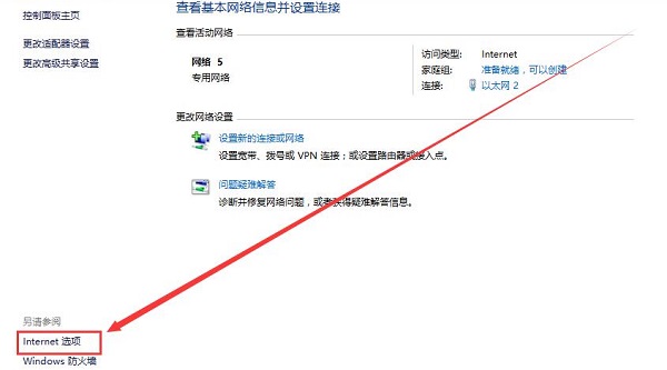 迅雷登录超时怎么办?迅雷账号登录超时解决方法