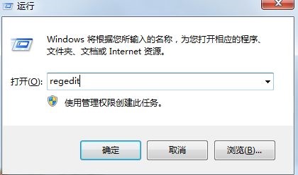 win7怎么修改软件默认安装位置?win7默认软件安装位置更改教程