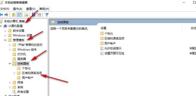 win10怎么阻止未使用语言包清理?win10关闭未使用语言包清理方法