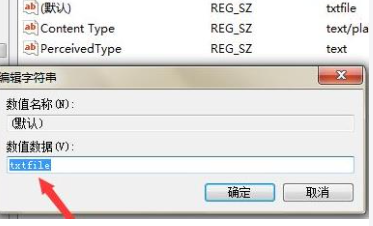 win10右键没有新建文本文档怎么解决?