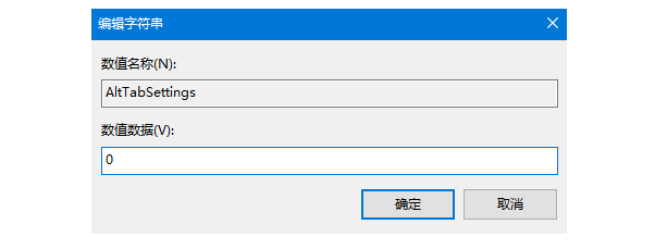 win10禁用alt键怎么设置?win10禁用alt快捷键方法