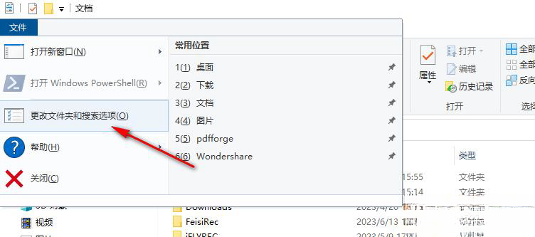 Win10如何设置单击打开文件夹?电脑文件单击就打开怎么设置方法