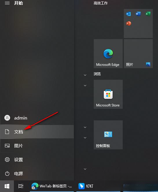 Win10如何设置单击打开文件夹?电脑文件单击就打开怎么设置方法