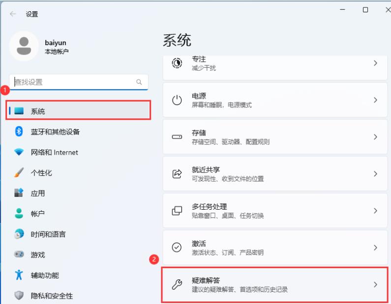 Win11更新提示由于你组织的策略此设置不可用怎么办？