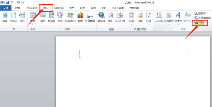 在word里怎么把另一个文件插到里面?word文档怎么插文件进去方法