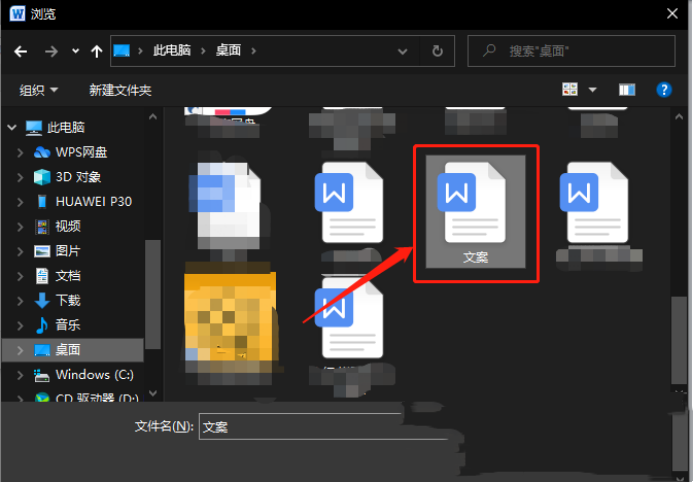 在word里怎么把另一个文件插到里面?word文档怎么插文件进去方法