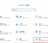 win10诊断和反馈里设置不了怎么办?