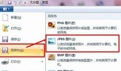 win7如何压缩图片大小?win7压缩图片大小操作方法