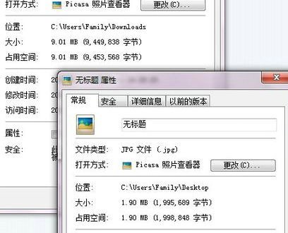 win7如何压缩图片大小?win7压缩图片大小操作方法