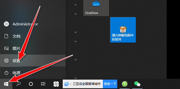 win10如何更改鼠标箭头样式?windows10鼠标箭头怎么改?