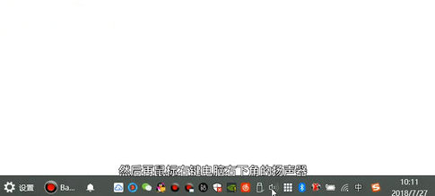 win7蓝牙耳机配对成功但声音从扬声器出来详解
