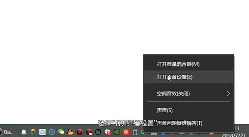 win7蓝牙耳机配对成功但声音从扬声器出来详解