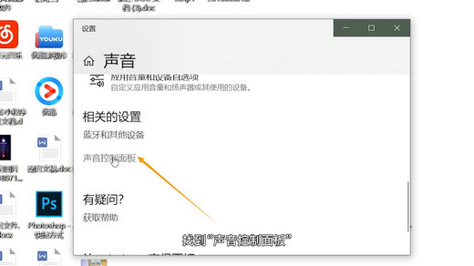 win7蓝牙耳机配对成功但声音从扬声器出来详解