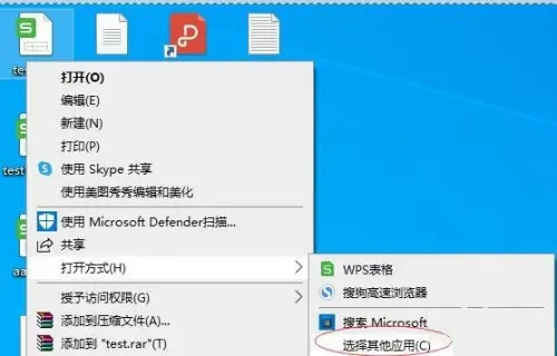 win10打开方式里找不到excel怎么解决？