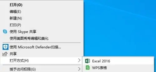 win10打开方式里找不到excel怎么解决？