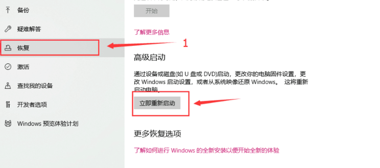 win10怎么禁用驱动强制签名?win10关闭数字签名方法介绍