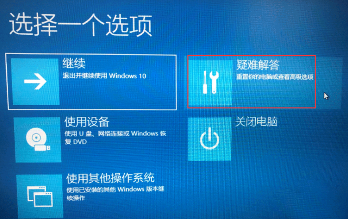 win10怎么禁用驱动强制签名?win10关闭数字签名方法介绍