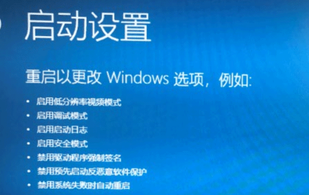 win10怎么禁用驱动强制签名?win10关闭数字签名方法介绍