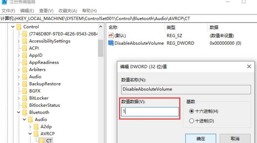 win10蓝牙连接后音量太大怎么调?win10连接蓝牙耳机声音巨大怎么调