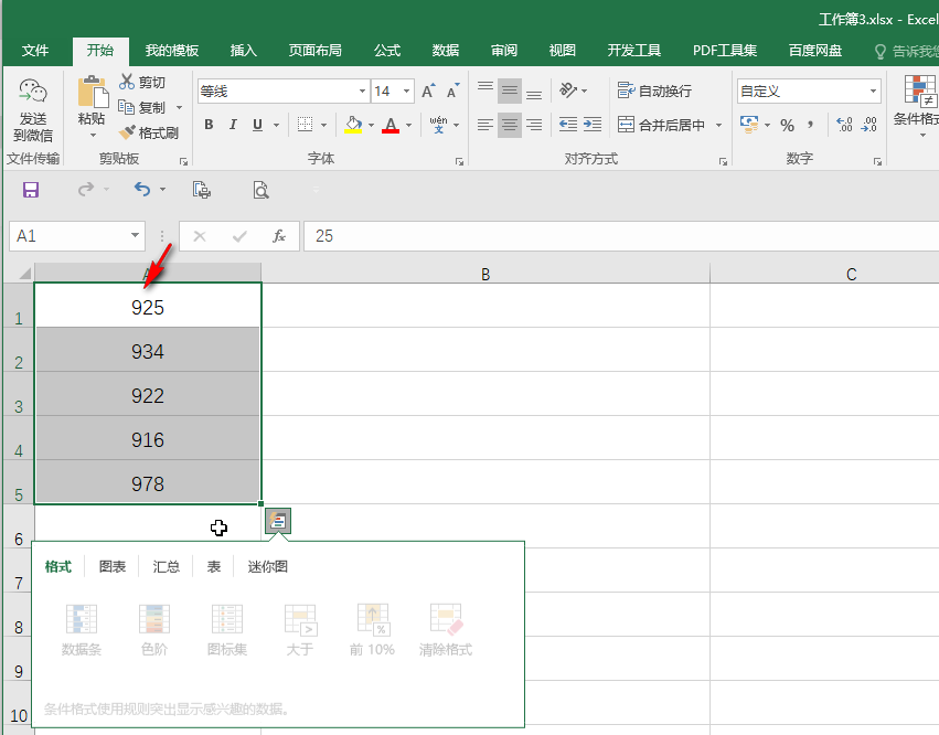 excel表格怎么在数据前面统一添加相同数据的方法